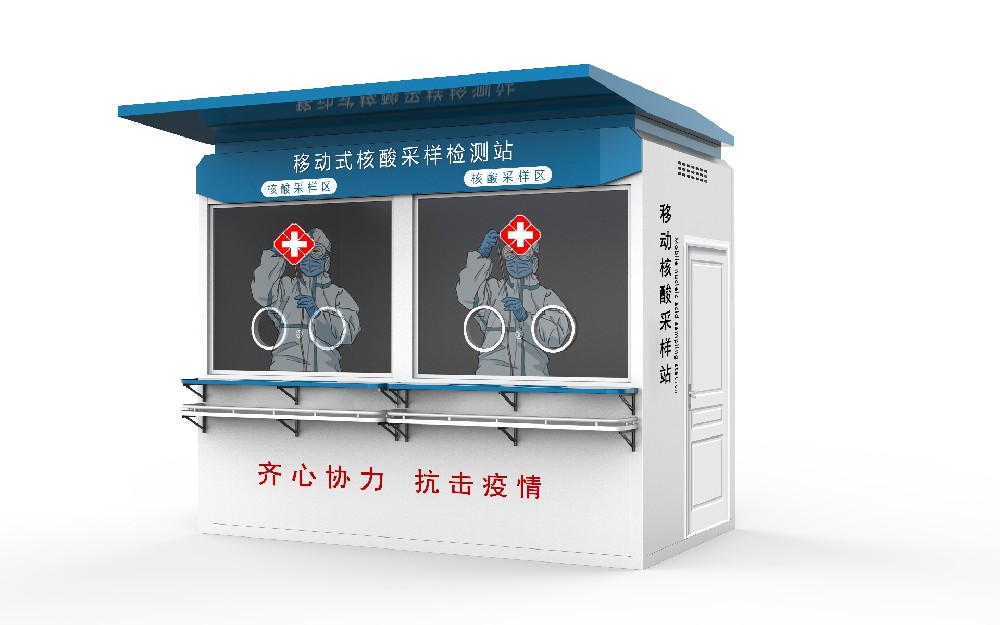 核酸檢測亭H0006