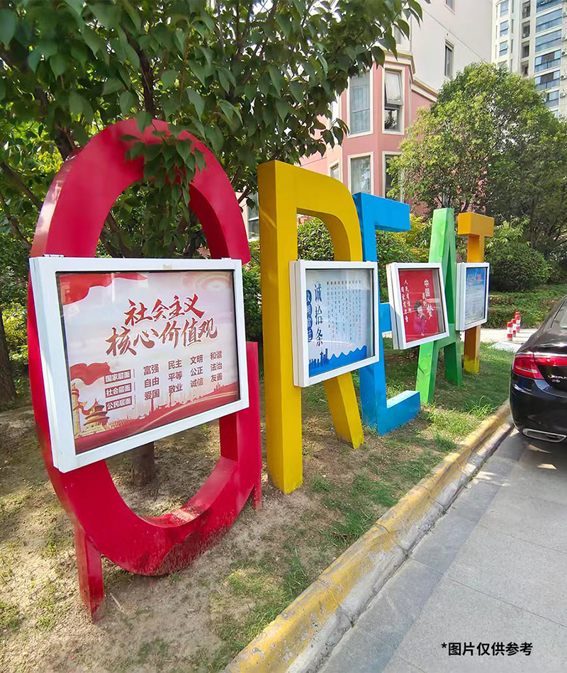 創(chuàng)意來(lái)源于生活更服務(wù)于生活！宣傳欄用于宣傳卻不局限于宣傳！