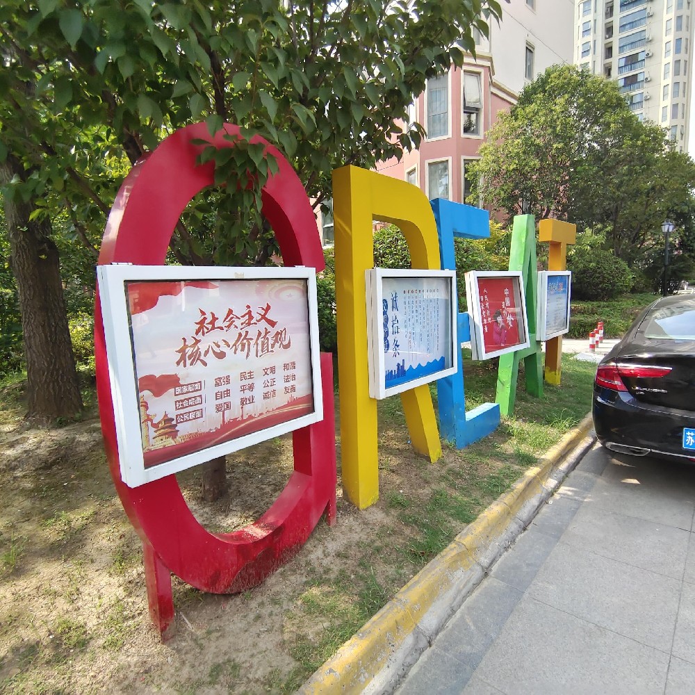 發(fā)揮好宣傳欄作用，助推社區(qū)管理建設(shè)